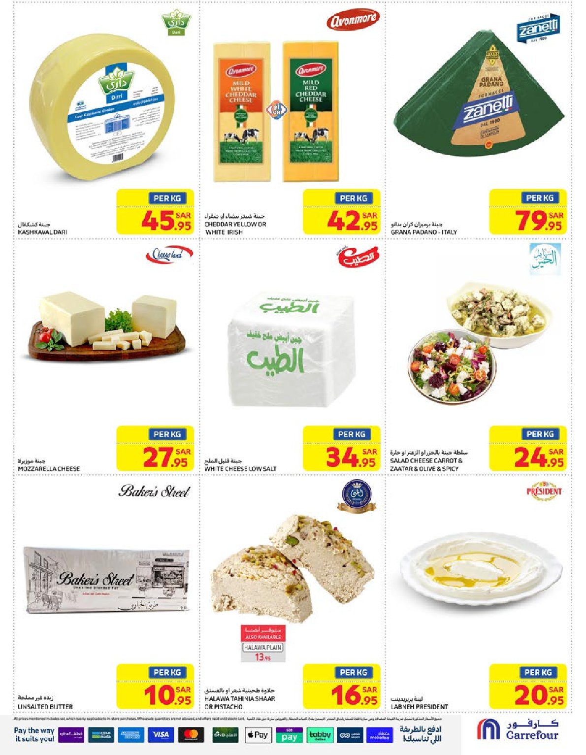 carrefour-saudi offers from 1jan to 7jan 2025 عروض كارفور السعودية من 1 يناير حتى 7 يناير 2025 صفحة رقم 5